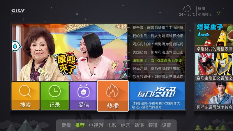 ibox安卓tv版ibox紫屏工具平台下载-第2张图片-太平洋在线下载