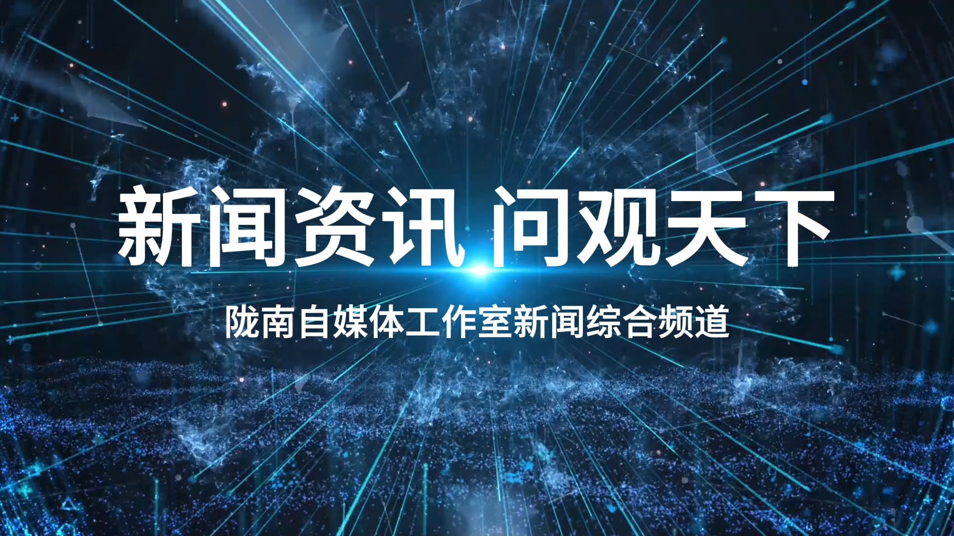 定制新闻客户端中国新闻网客户端-第2张图片-太平洋在线下载