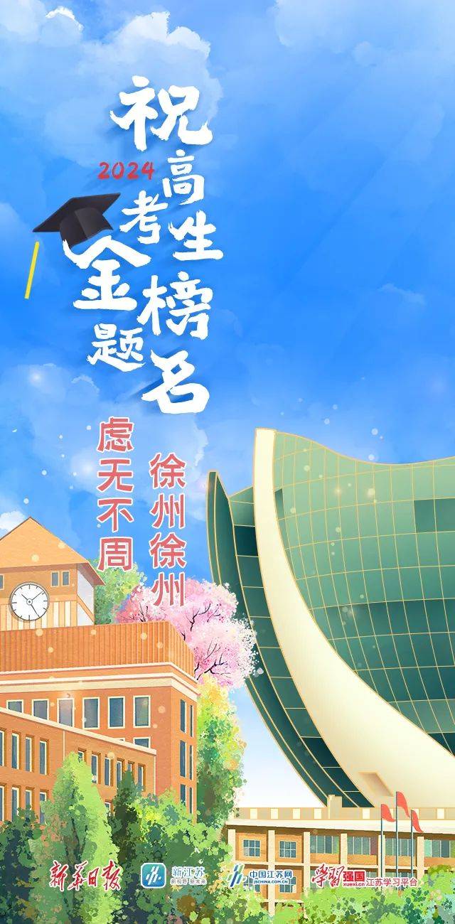 江苏高考客户端单独招生网上报名