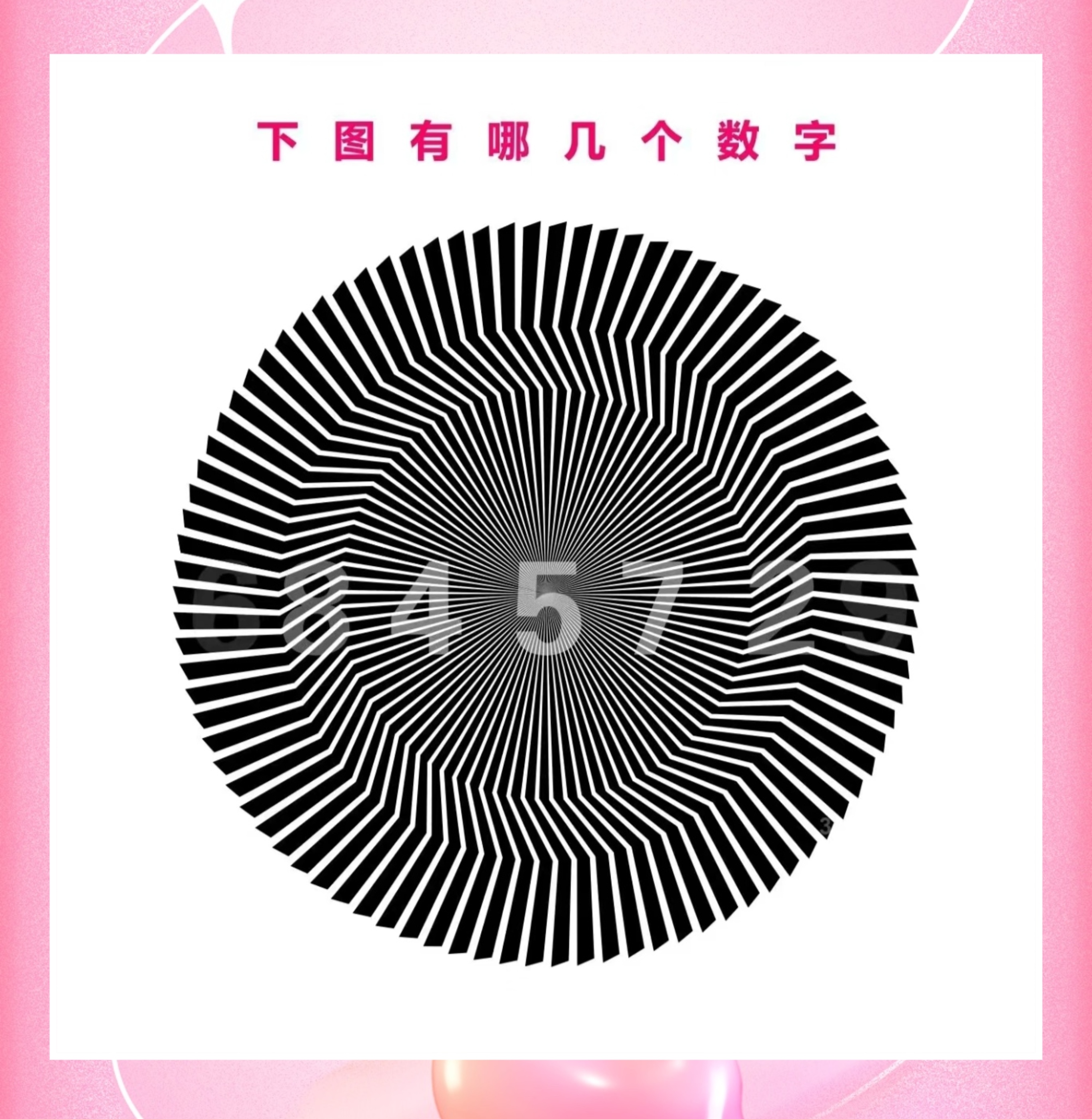 安卓版眼力测试考眼力100图看图找人
