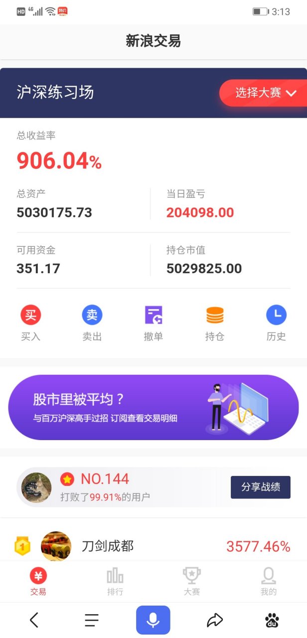 新浪财经手机版新浪财经app电脑版