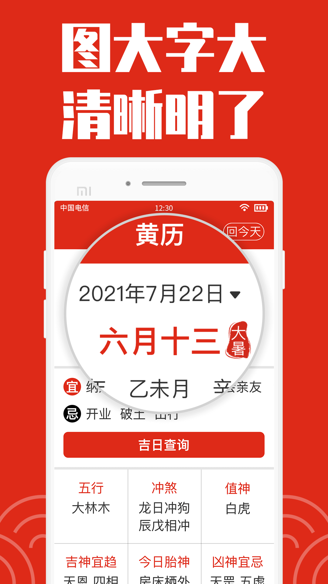 关于安卓日历电脑版的信息