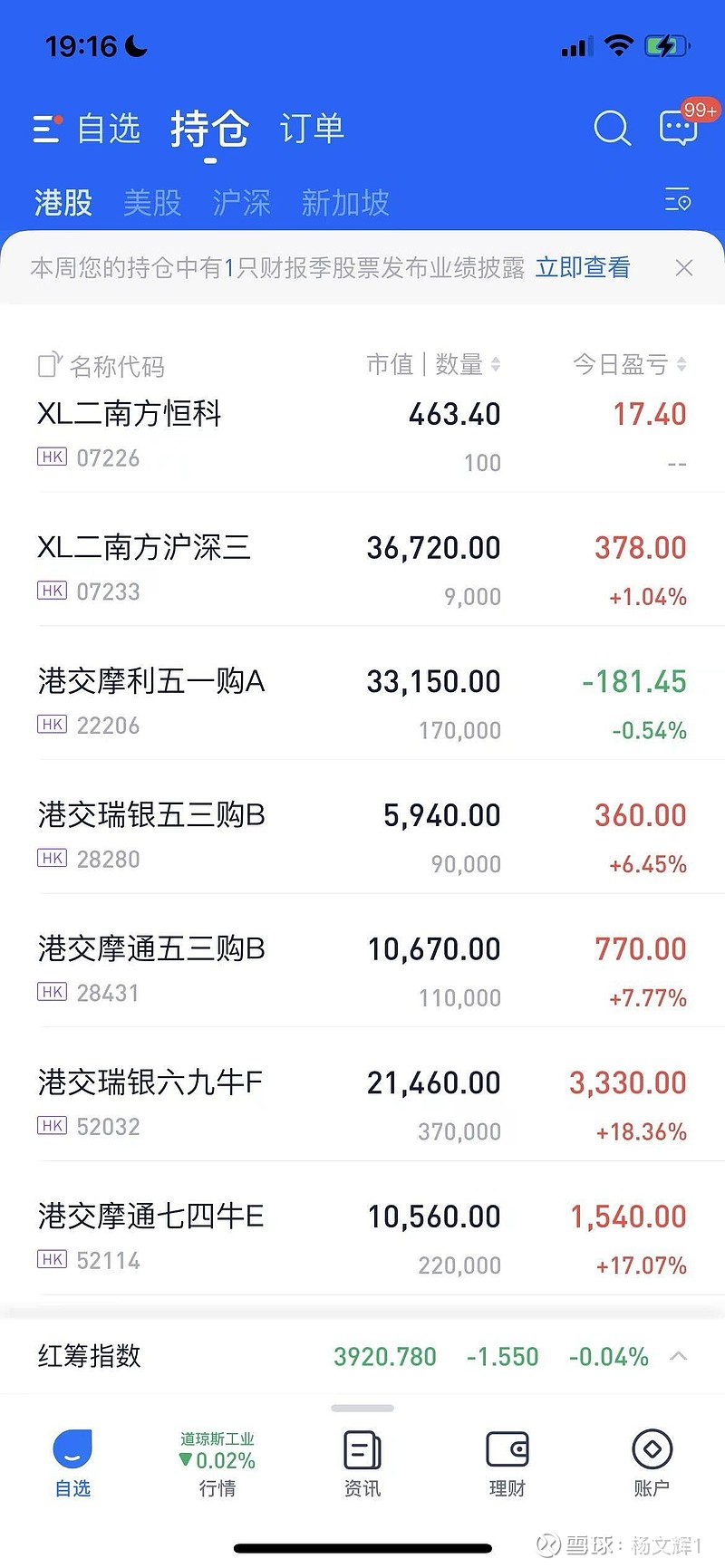 关于中信证券交易软件手机版下载的信息