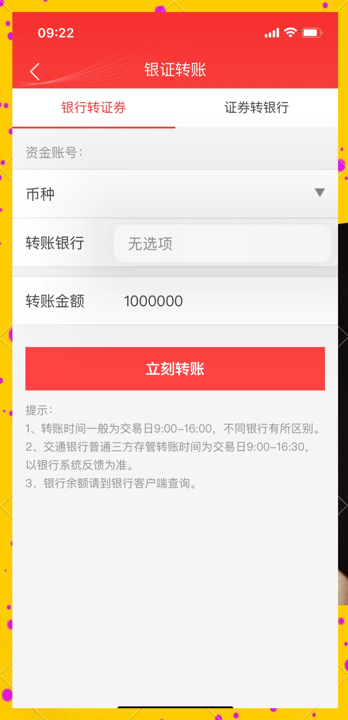 关于中信证券交易软件手机版下载的信息-第2张图片-太平洋在线下载